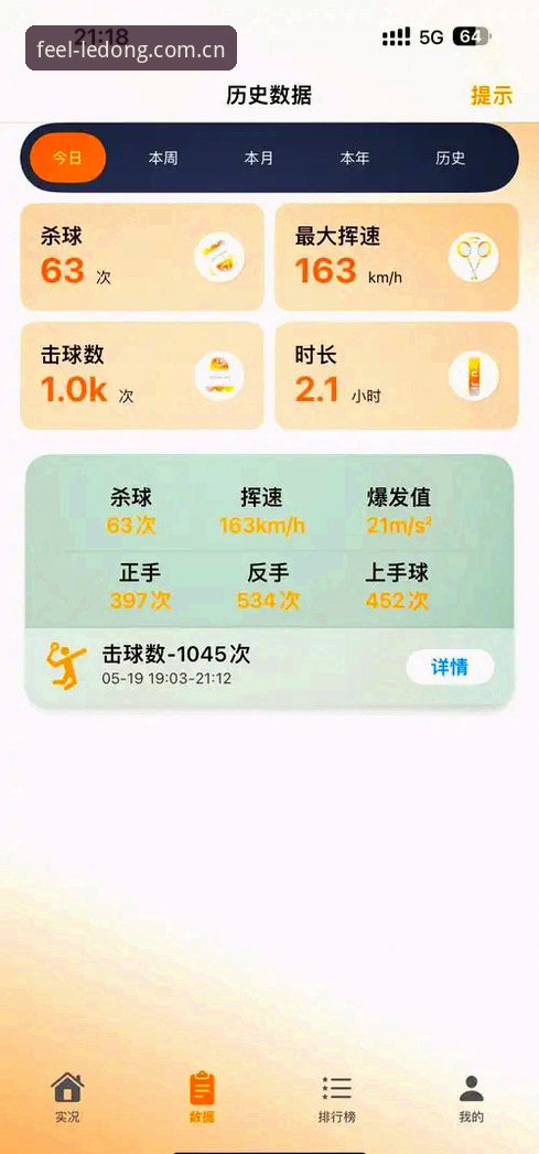 乐动体育平台中文版赛事功能实测，从订阅到数据刷新一步到位